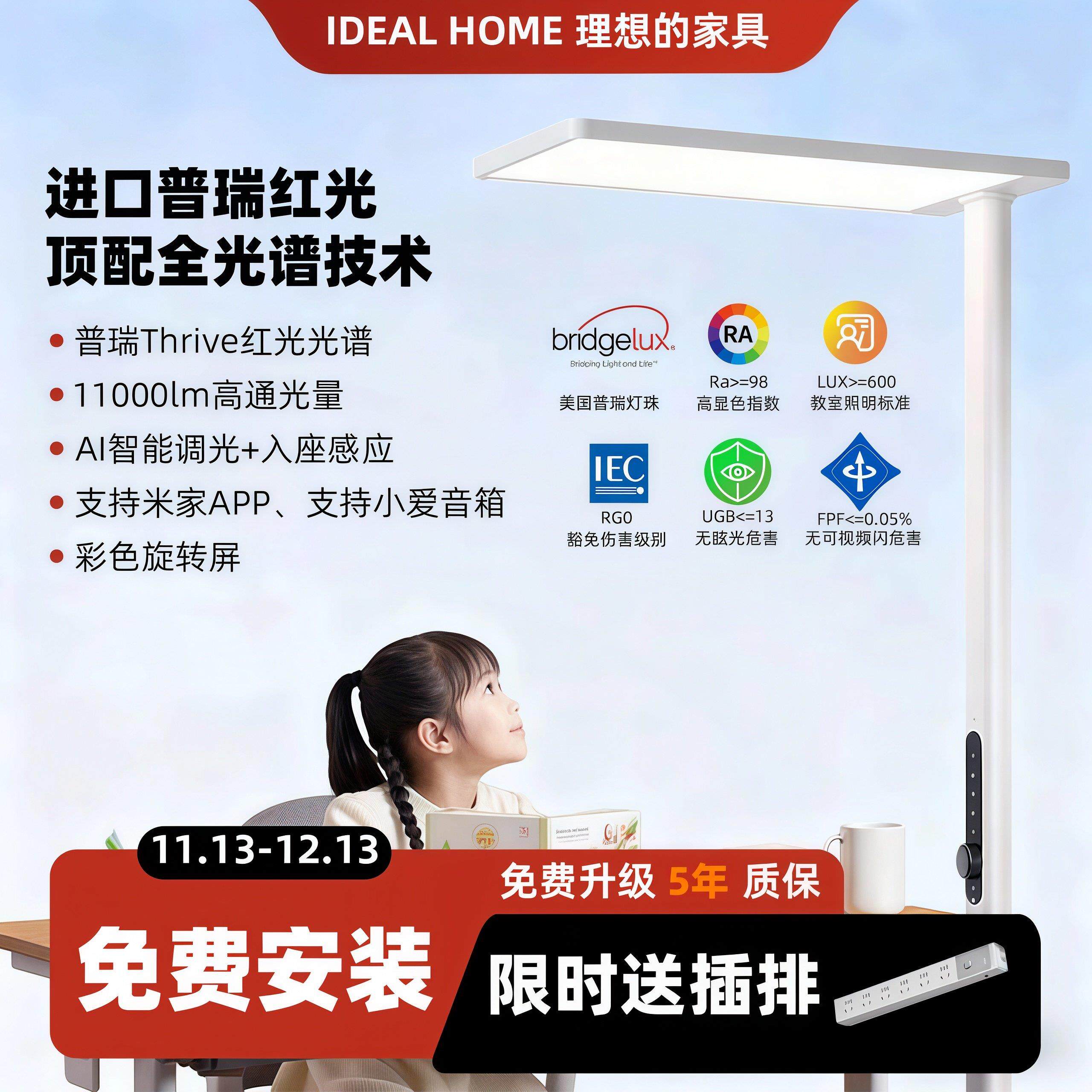 普瑞落地护眼灯全光谱学习专用儿童学生钢琴灯阅读灯书桌大路灯