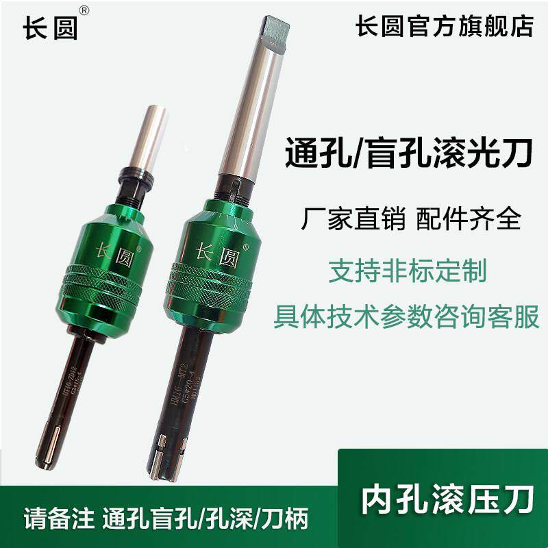 长圆滚刀内孔滚压刀滚压头轴承孔镜面滚光刀挤压刀抛光压光刀工具