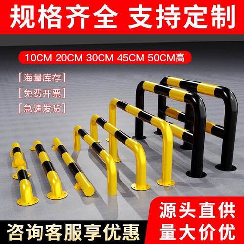 挡车器钢管防撞护栏U型防撞护栏车位停车挡器地挡M型防撞杆限位器