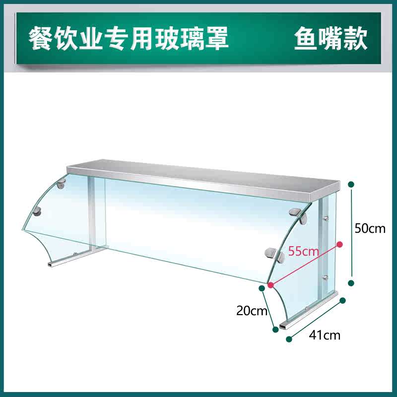 熟食展示柜玻璃罩弧形食品防尘罩食堂凉菜不锈钢钢化玻璃商用卤肉