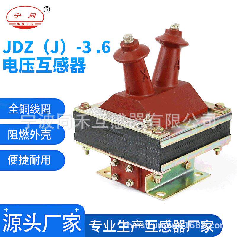 厂家直供电压互感器加工全通线圈助燃外壳10KV/20KV互感器
