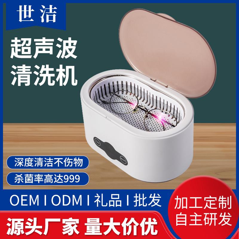 新款家用超声波清洗机大容量不锈钢内胆清洗珠宝眼镜可定制