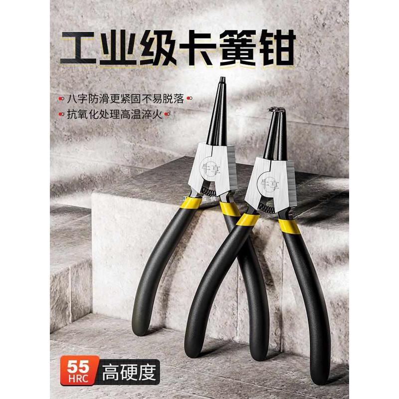 牛享卡簧钳内外两用工业级卡环套装工具挡圈弹簧开口扩张卡黄钳子