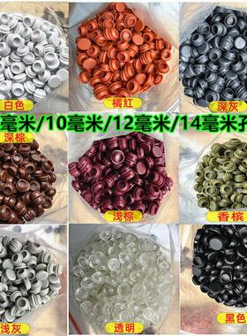 12/14mm孔塞胶塞门窗纱窗铝材孔眼软胶橡胶衣柜堵孔装饰盖圆形盖