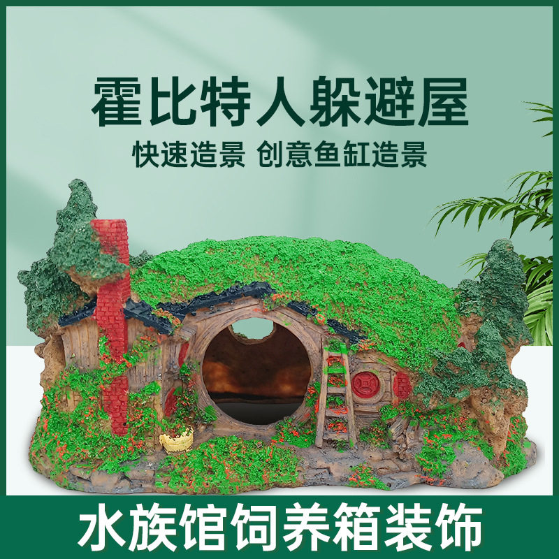 鱼缸大型造景躲避洞守宫蜘蛛盒蜥蜴霍比特屋爬虫箱造景爬宠造景