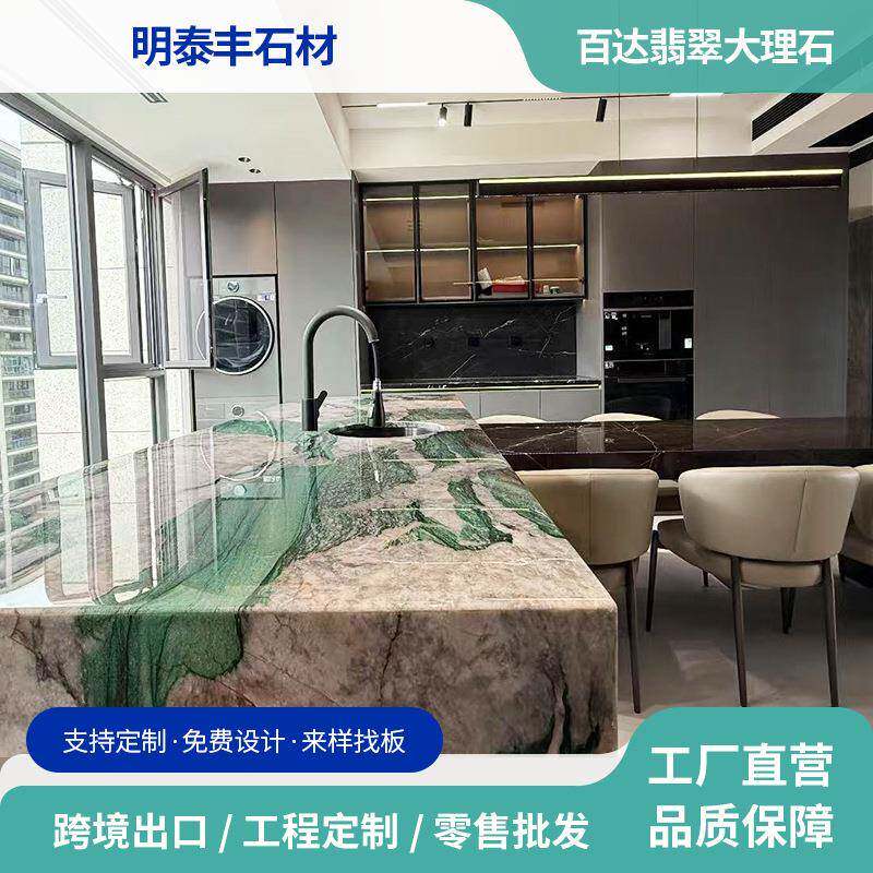 百达翡翠大理石绿色透光奢石厨房岛台别墅装修高端酒店会所背景墙
