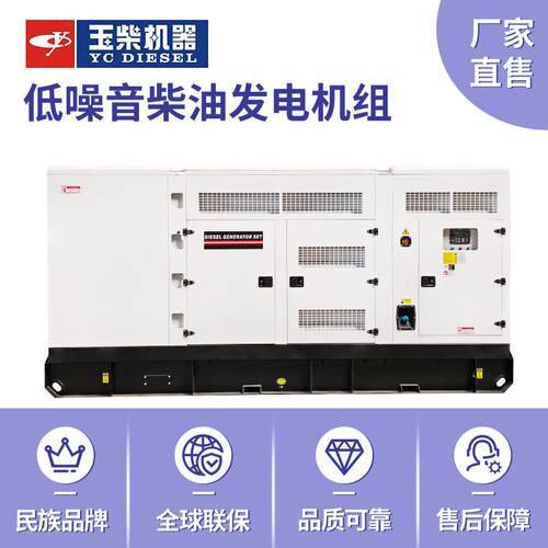 佛山工厂玉柴发电机500kw柴油发电机组625kva备用电源酒店供电所