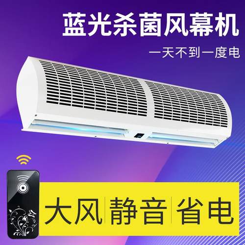 感应风幕机商用静音1.2米1.5米1.8米2米冷库门口隔风机风帘机