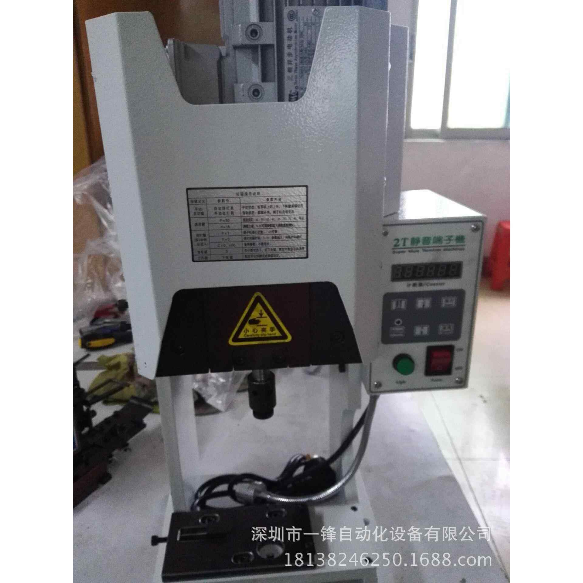 应大马力机端供子单个连续子YF－2T压接机端子铆压机压着机配端模,清洗/食品/商业设备,包子机,淘宝优惠券,粉丝福利购,淘宝优惠卷