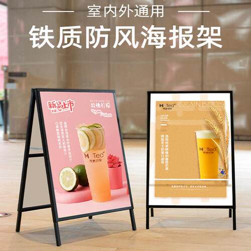 铁手提海报架广告牌商场展示架防风双面A型KT板展架子60x90跨境