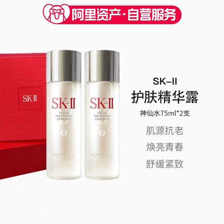 SK-II神仙水75ml*2护肤精华露礼盒SK2生日礼盒套装图片
