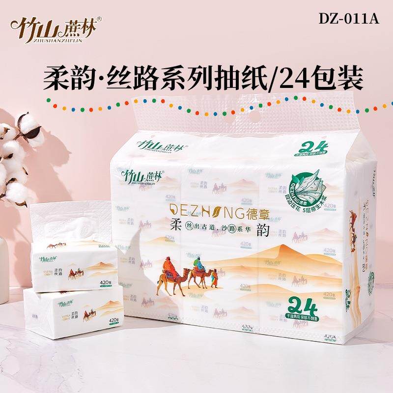 竹山蔗林抽纸纸巾柔韵丝路家用抽纸24包420张干湿两用母婴面巾纸