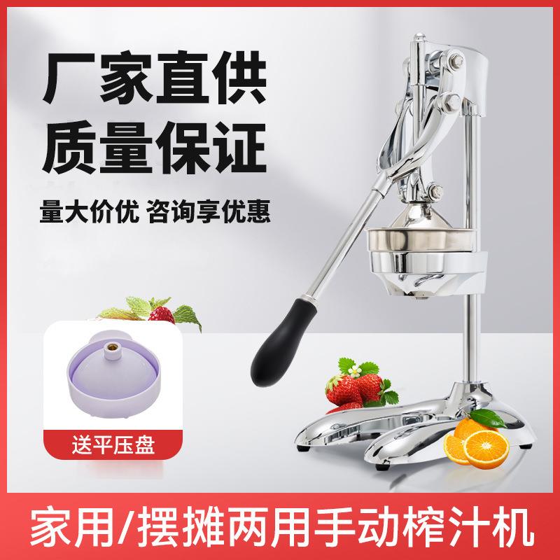 跨境不锈钢家用手动榨汁机手工水果压汁机商用小型多功能榨汁器