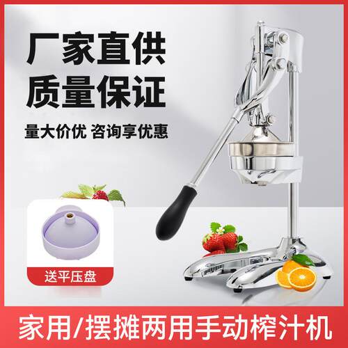 跨境不锈钢家用手动榨汁机手工水果压汁机商用小型多功能榨汁器