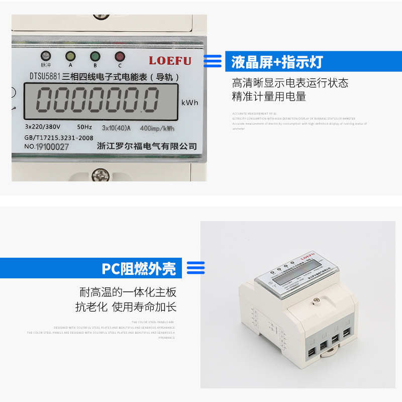 厂家现货4P三相导轨式有功电能表 家用出租房用电表，安装方便