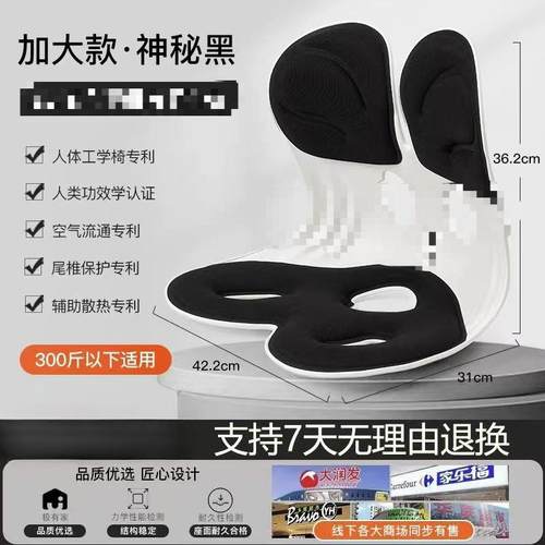 护腰坐垫办公室久坐支撑腰部挺拔身姿小孩老人护腰靠背椅