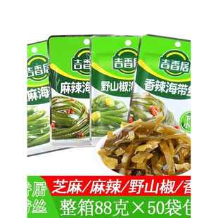 吉香居海帶絲88g 20袋野山椒香辣麻辣芝麻味咸菜泡菜榨菜即食零食