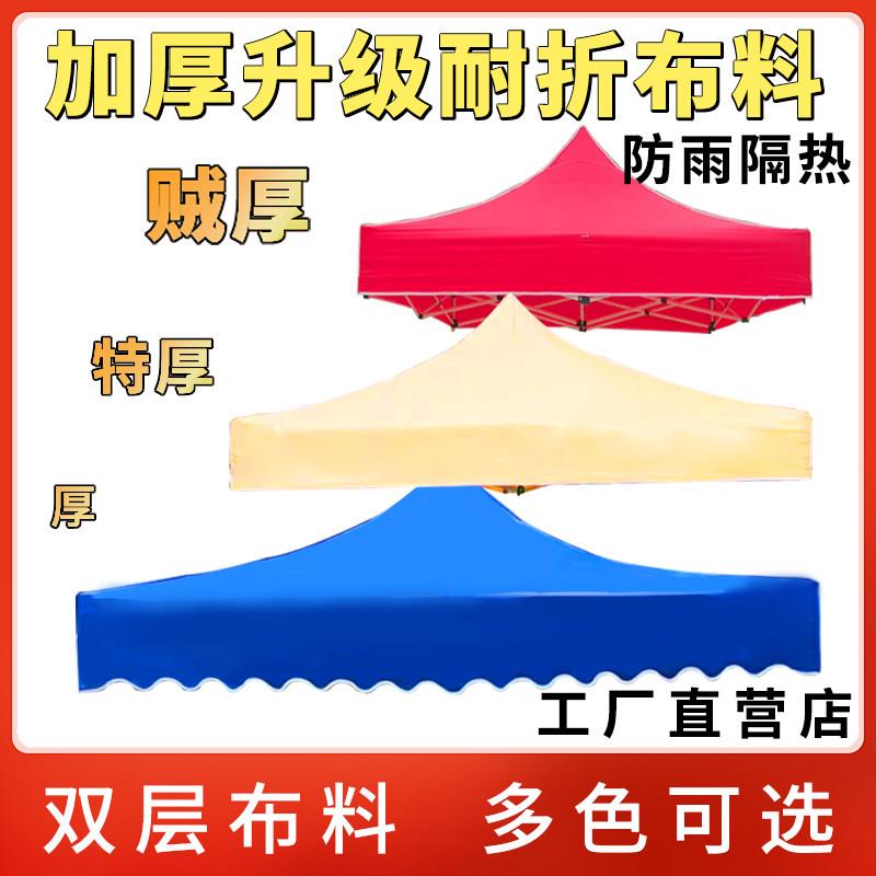 户外双层紫外线四角四脚伞帐篷伞迷彩3X3遮阳雨棚摆地摊顶布