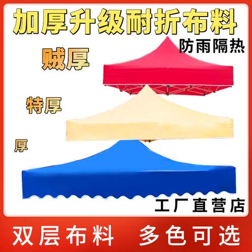 户外双层防晒紫外线 线四角四脚伞帐篷伞迷彩3X3遮阳雨棚摆地摊顶
