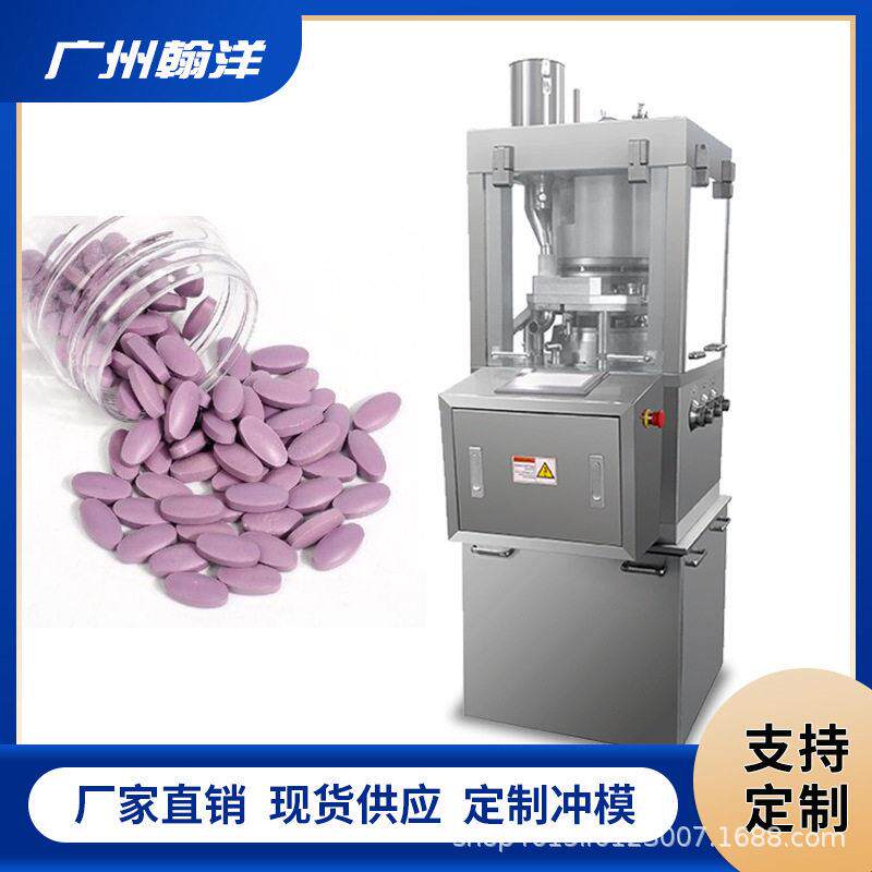 益生菌咀嚼片全自动压片机乳酸菌素片旋转电动压片机带刻字
