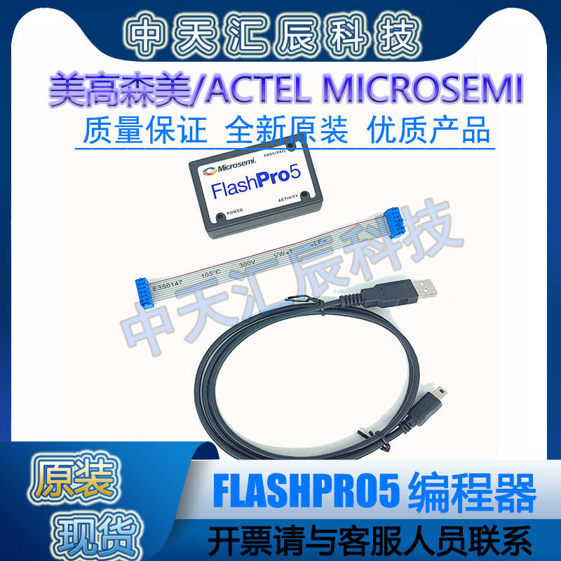 FEISHIER 菲事尔FLASHPRO5编程器 下载线兼容flashpro4 flashpro3