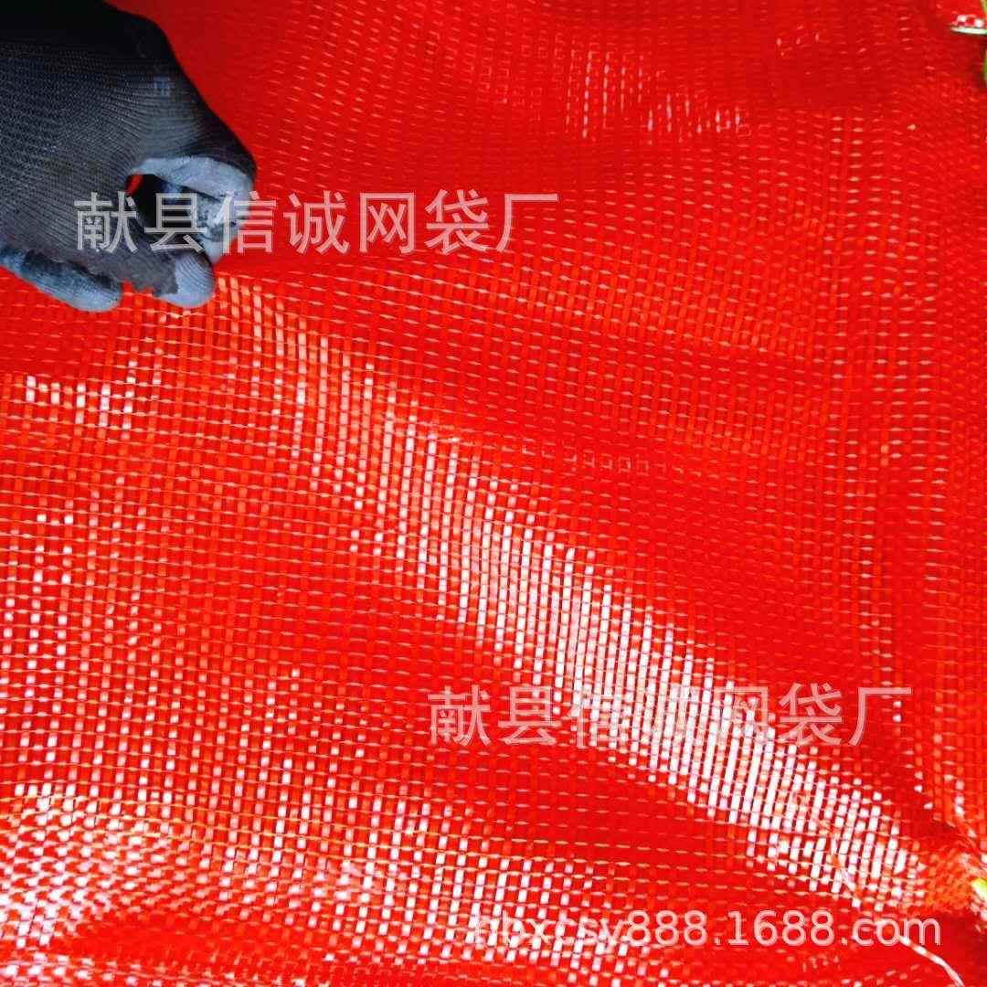 重WHE加密红53*90豆红薯土橙橘子洋葱玉米菜袋子子网袋