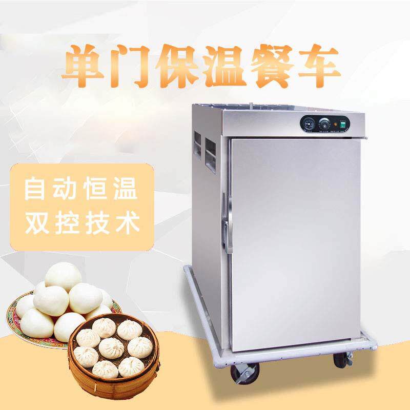 保温宴会车商用单门保温宴会餐车酒店移动保温柜餐厅保温推车