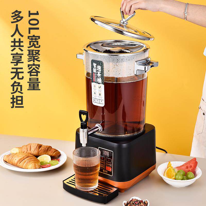智能煮茶器带茶漏全自动开水桶电热烧水桶保温桶大容量商用泡茶桶