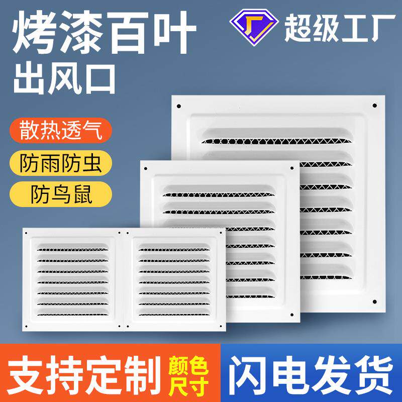 风帽百叶窗排风排气防雨罩透气散热外墙通风口盖格栅百叶出风口