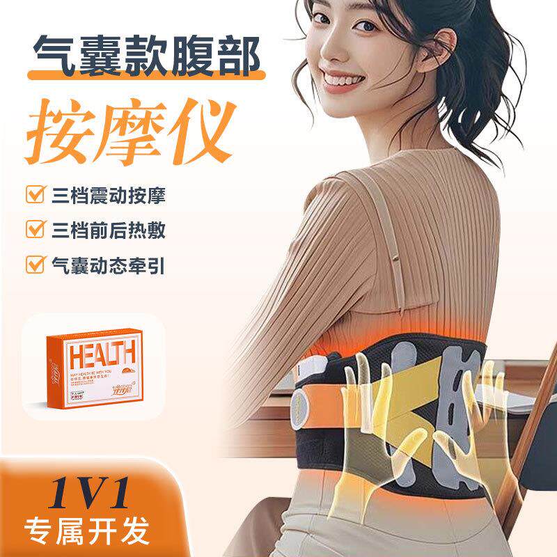 腰部按摩器气囊按摩电热护腰腰部振动保暖腰带腰间盘腰椎按摩礼物