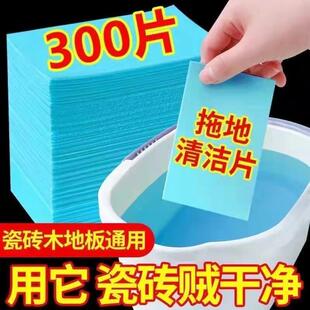 强力去污清洁片家用清洗强效去污留香干净增亮护理瓷砖木板清洁剂