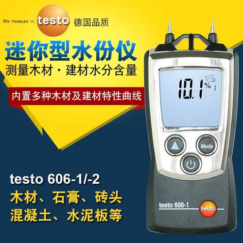 606-1木材水分测试仪建筑材料616木板水泥墙湿度检测仪