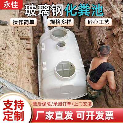 玻璃钢化粪池SMC白色三格式化粪池家用模压净化槽一体成型化粪池