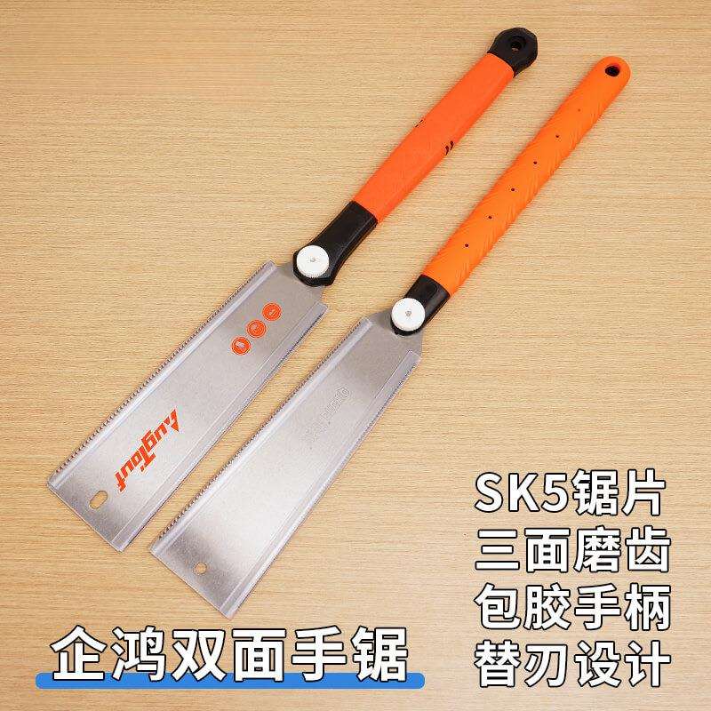日式手锯双面锯细齿三倍锯园林锯锯树双面开榫锯子片木工锯