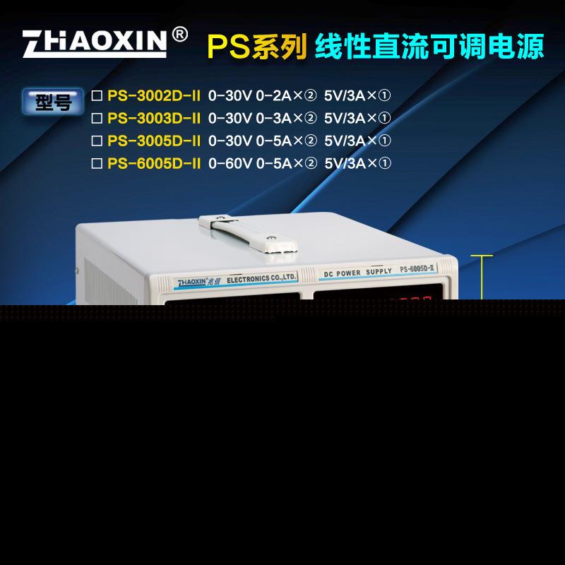 Z655兆信可调直流稳压电源30v60v3a5a10a 多路数显高精度直流线性