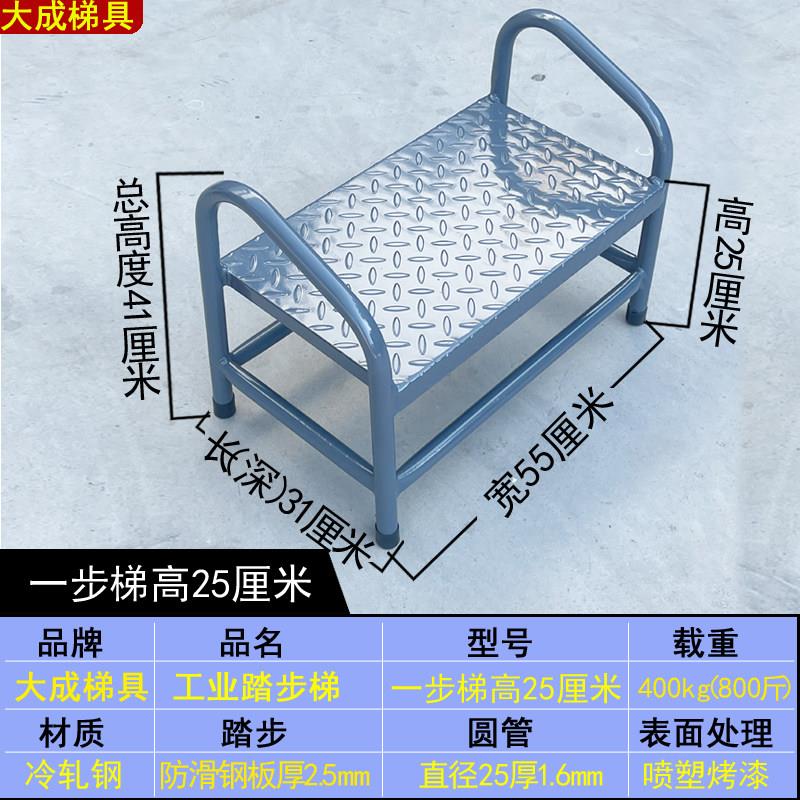 踏步梯台阶梯脚踏凳仓库梯子超市梯子货架梯子登高梯凳子