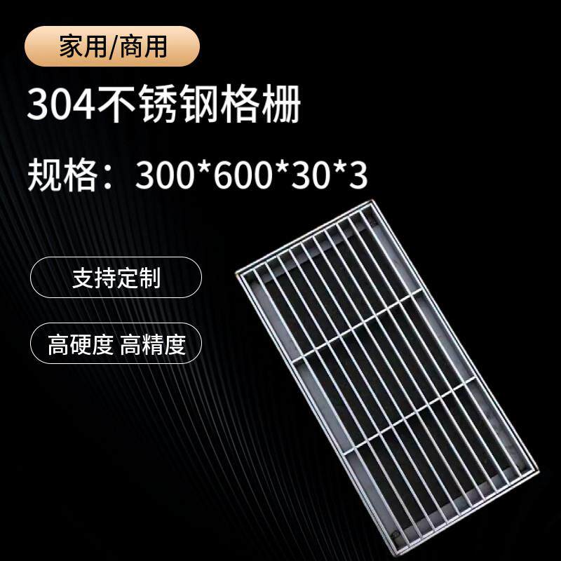 定制304不锈钢格栅地沟盖板条形排水下水道雨水篦子300*600现货