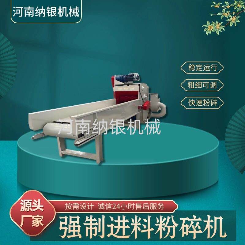 新型木材强制进料粉碎机全自动竹子粉碎机大型树枝玉米秸秆破碎机