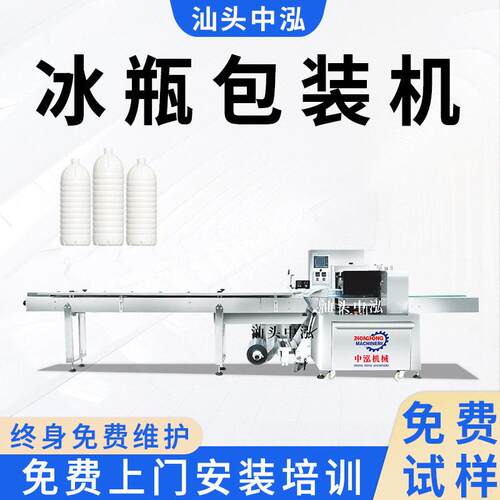 塑料子冰包装机生鲜蔬菜杨梅保鲜子装袋机纸塑膜枕式包装机