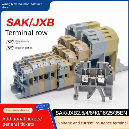 Sak/Jxb2.5En/4/6/10轨道端子块电压电流Sak- 1end熔断器端子