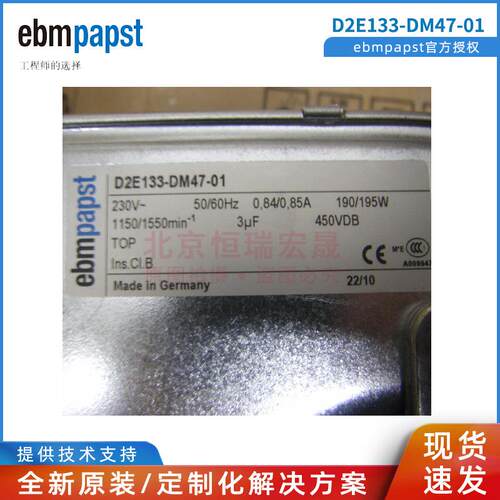 D2E133-DM47-01 23 69 79 ebmpapst 230 175W 双进风离心风机