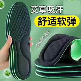 踩屎感艾草除臭鞋 垫i男女士超软运动气垫减震久站不累防痛脚痛鞋