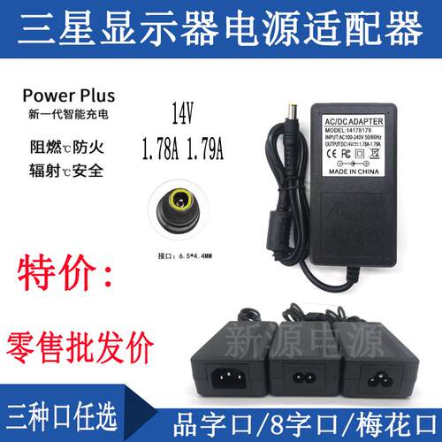 三星 LED液晶显示器 LS24D300 LS22C150 DC14V1.78A 电源适配器适