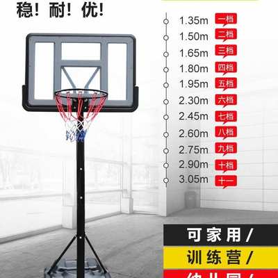 儿童篮球框篮球架户外可移动室内蓝球投架篮筐家用标准室外投篮架