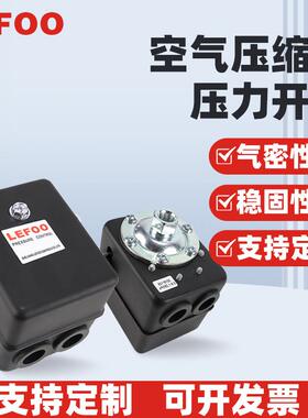 浙江LF17空气压缩机压力开关高达250psi带释荷阀
