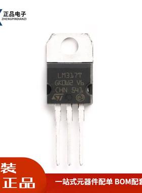 全新原装 直插 LM317T TO-220 线性稳压器芯片 可调 +1.2/37V现货