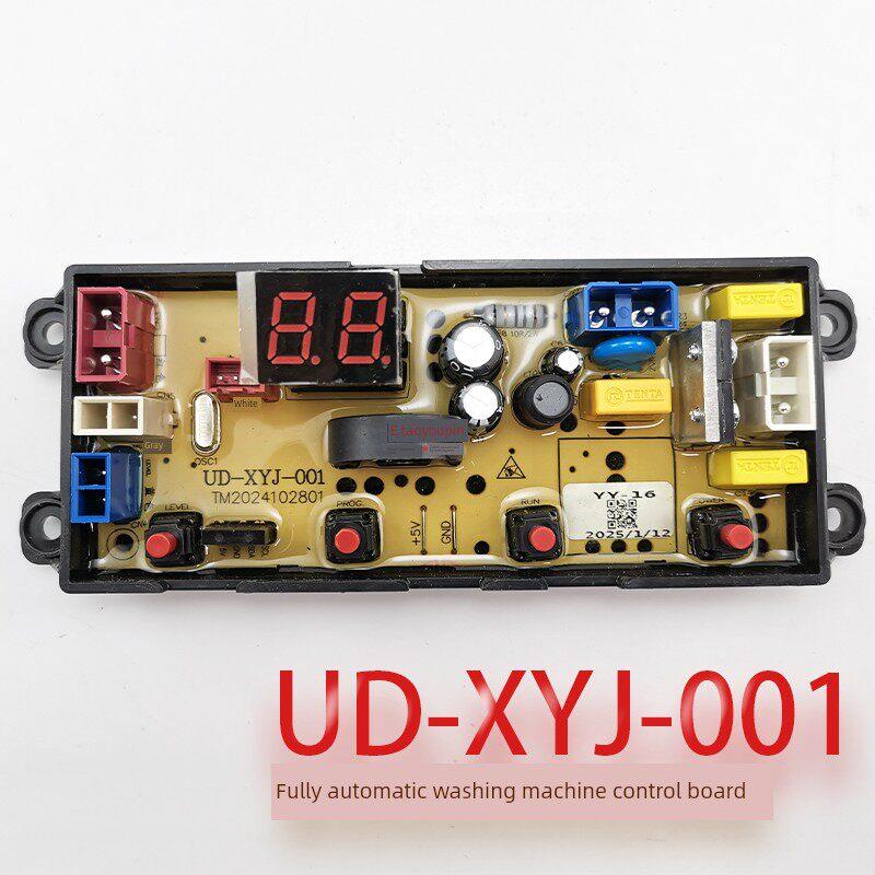 全自动洗衣机控制板UD-XYJ-001电脑板电路板主板线路板不过电配件