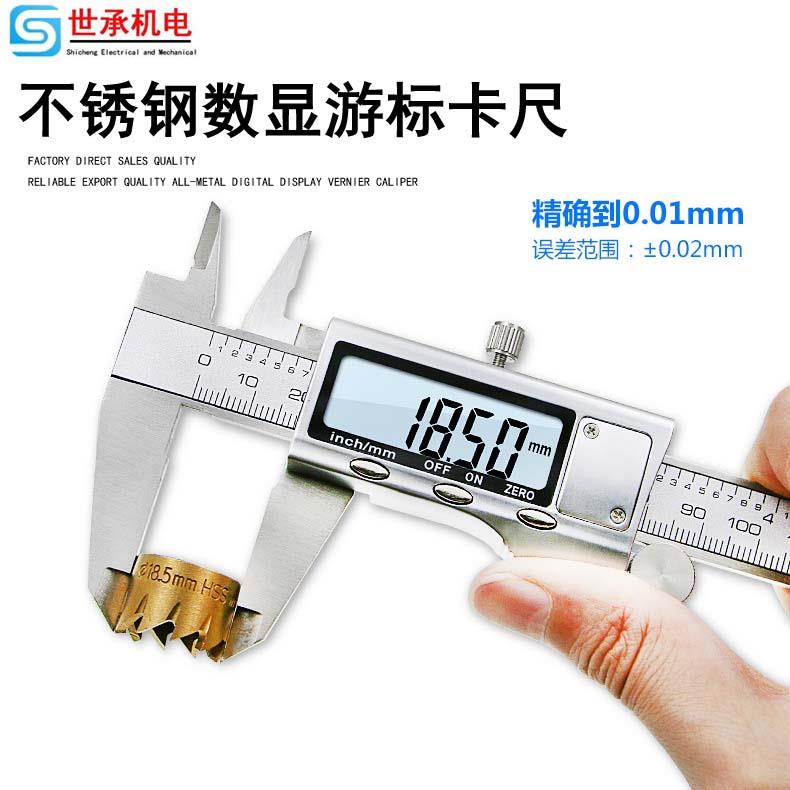 不锈钢游标卡尺量具0-150mm高精度金属数显数控珠宝文玩翡翠手镯