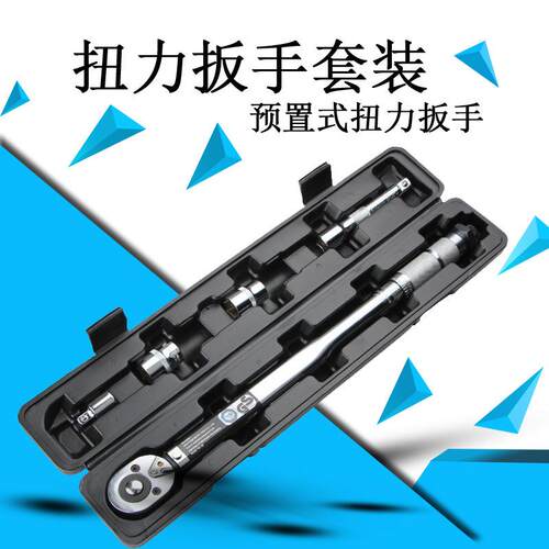 5汽修轮胎2预置扭力扳手机修公斤力扳手扭矩扳手矩25N110TH008N10