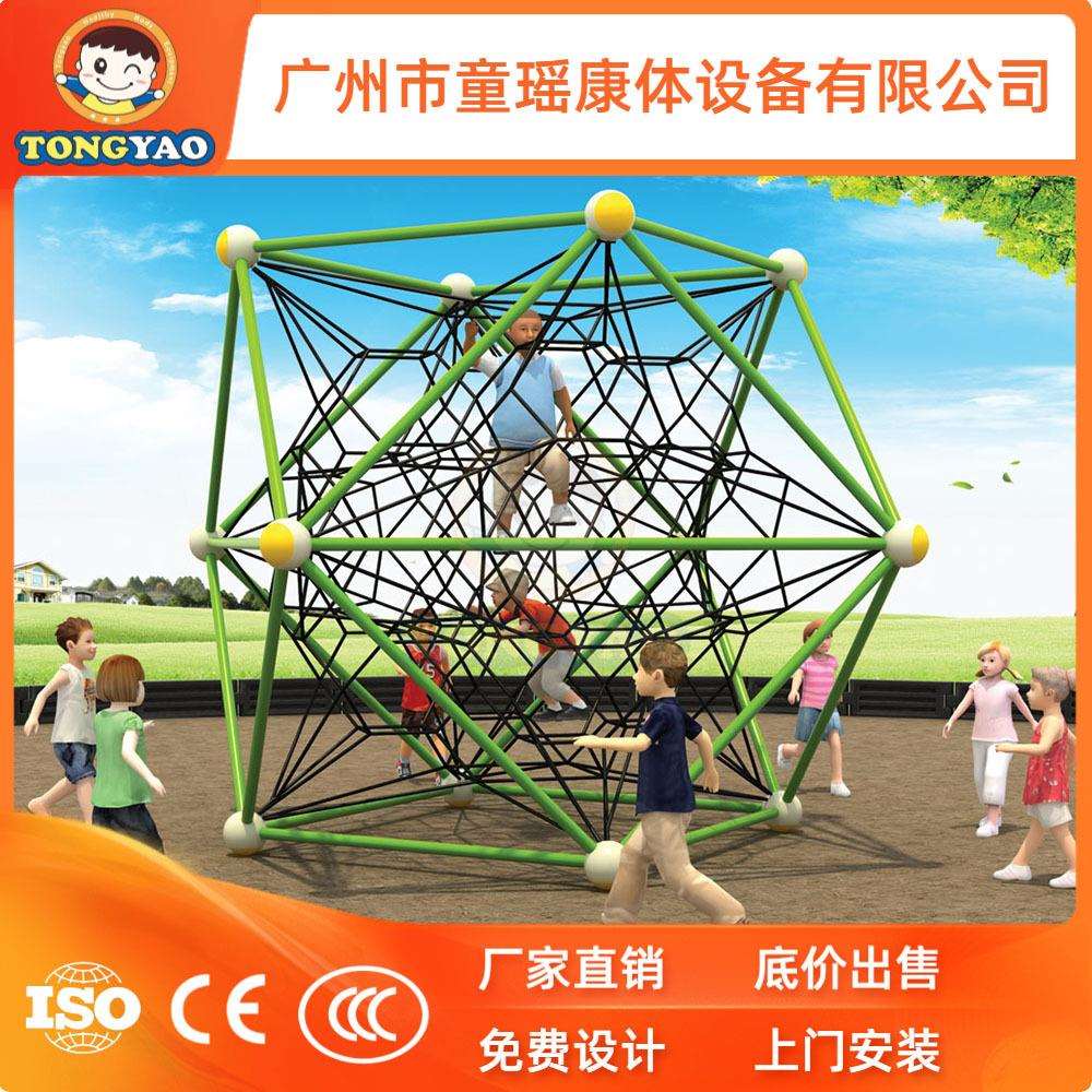 厂家直销儿童户外拓展爬网 大型室外游乐设备 多功能攀爬训练设施